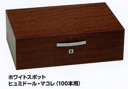 ダンヒル　ホワイトスポット・ヒュミドール・マカサー(100本用) 新品未使用 ダンヒル ホワイトスポット・ヒュミドール・マコレ(100本用