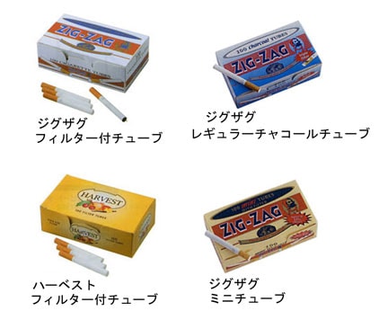 ZIGZAG チューブ | ○手巻きたばこ用品,チュービング用品 | 喫煙具専門