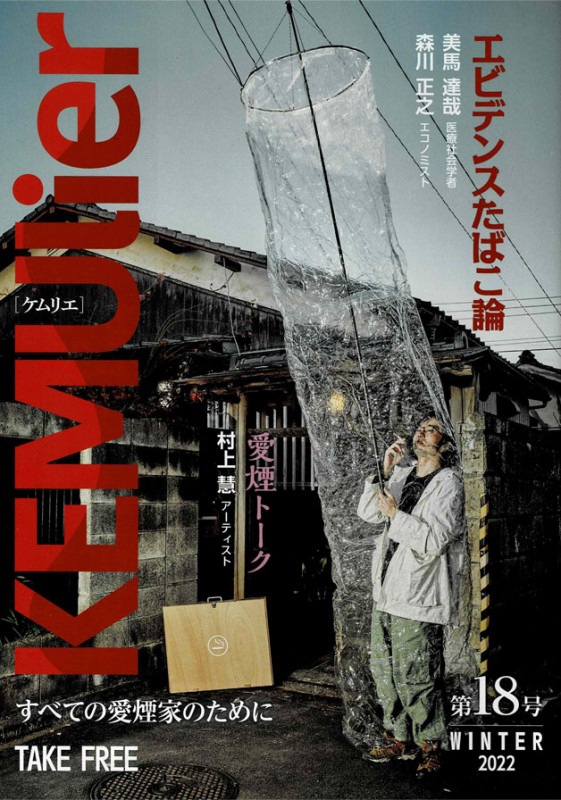 �ե꡼�ڡ��ѡ���������ô�Τߡۡ�����ꥨ KEMUlier ��18�� SUMMER2021