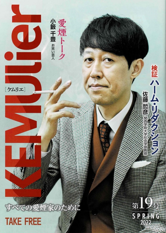 �ե꡼�ڡ��ѡ���������ô�Τߡۡ�����ꥨ KEMUlier ��19�� SPRING2022