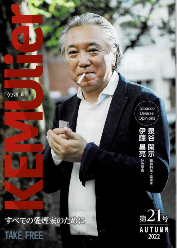 �ե꡼�ڡ��ѡ���������ô�Τߡۡ�����ꥨ KEMUlier ��21�� AUTUMN2022