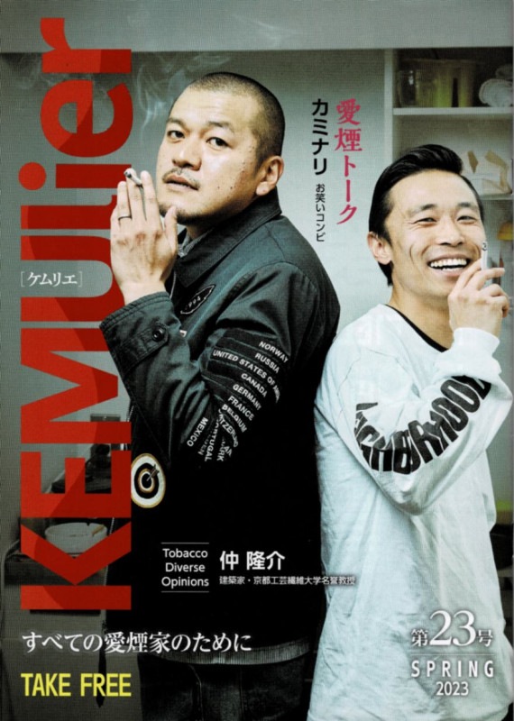 �ե꡼�ڡ��ѡ���������ô�Τߡۡ�����ꥨ KEMUlier ��23�� SPRING2023