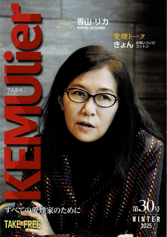 �ե꡼�ڡ��ѡ���������ô�Τߡۡ�����ꥨ KEMUlier ��30�� WINTER2025