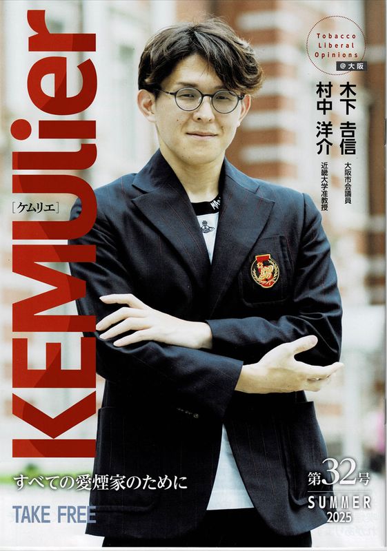 �ե꡼�ڡ��ѡ���������ô�Τߡۡ�����ꥨ KEMUlier ��32�� SUMMER2025