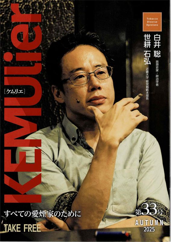 �ե꡼�ڡ��ѡ���������ô�Τߡۡ�����ꥨ KEMUlier ��33�� AUTUMN2025