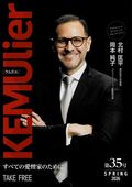 �ե꡼�ڡ��ѡ���������ô�Τߡۡ�����ꥨ KEMUlier ��35�� SPRING2026