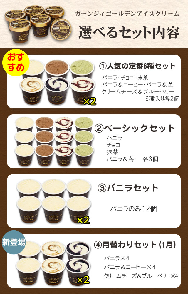 ガーンジィゴールデンアイスクリーム(12個セット) | 南ヶ丘牧場の