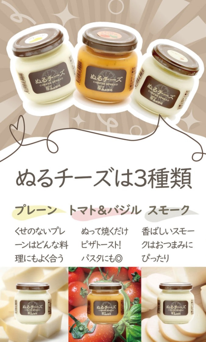 南ヶ丘牧場のぬるチーズ　スモーク(115g)