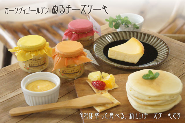 ぬるチーズケーキ(ベイクドチーズケーキ)　(115g)