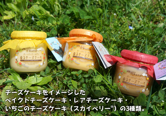 ぬるチーズケーキ (いちごのチーズケーキ)　(115g)