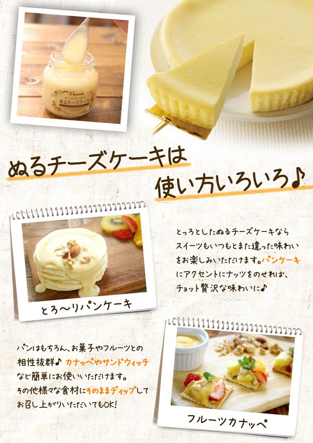 ぬるチーズケーキ (いちごのチーズケーキ)　(115g)