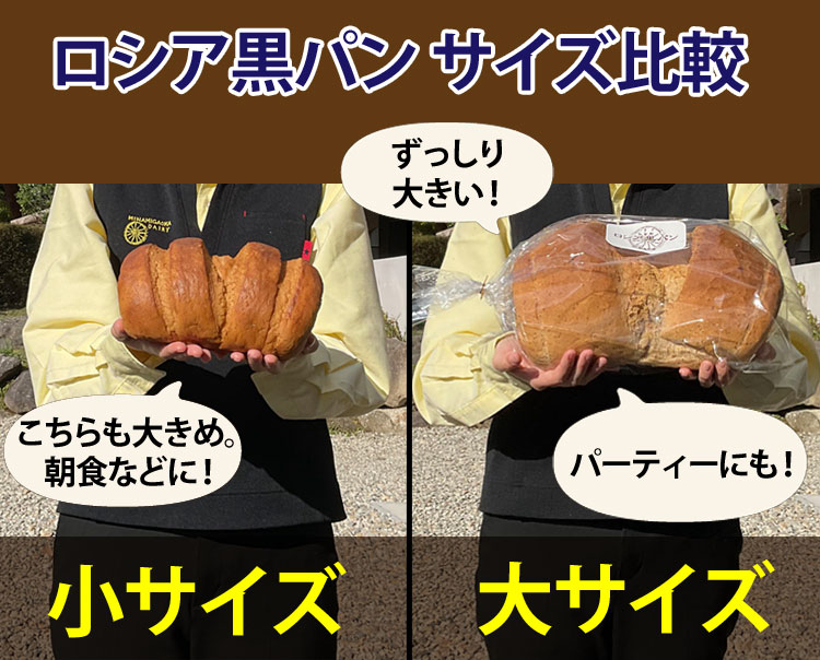 南ヶ丘牧場の黒パン(小)