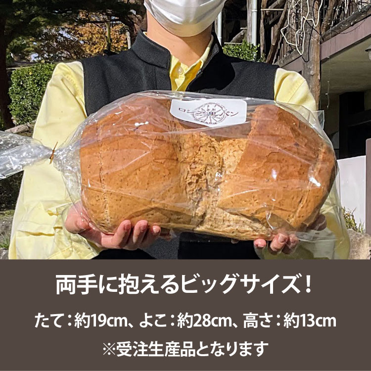 南ヶ丘牧場のロシア黒パン(大)