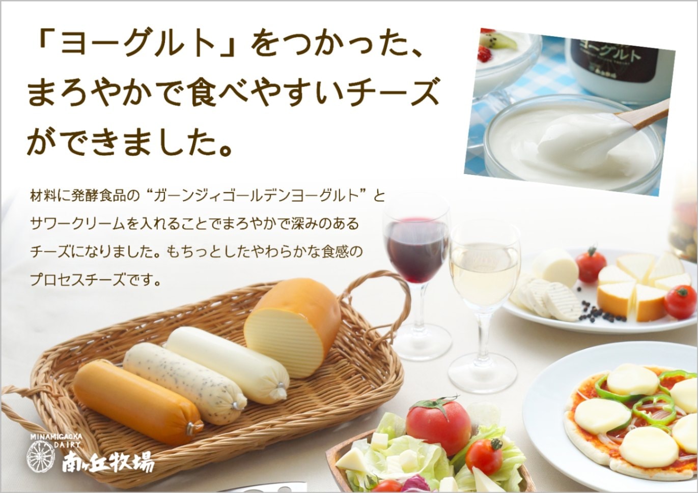 南ヶ丘牧場のスモークチーズ(1kg)