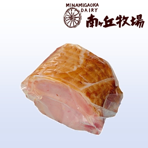南ヶ丘牧場のカイザーシンケン(ロースハム)(約300g)