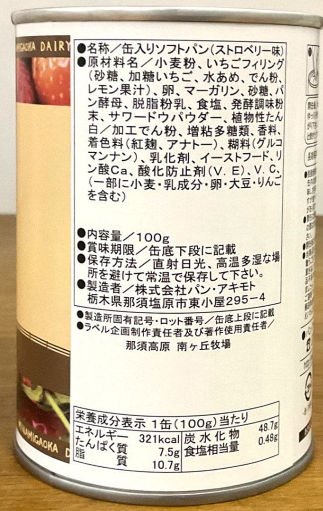パンの缶詰　いちご味(賞味期限1年以上)