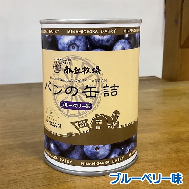 パンの缶詰　ブルーベリー味(賞味期限1年以上)