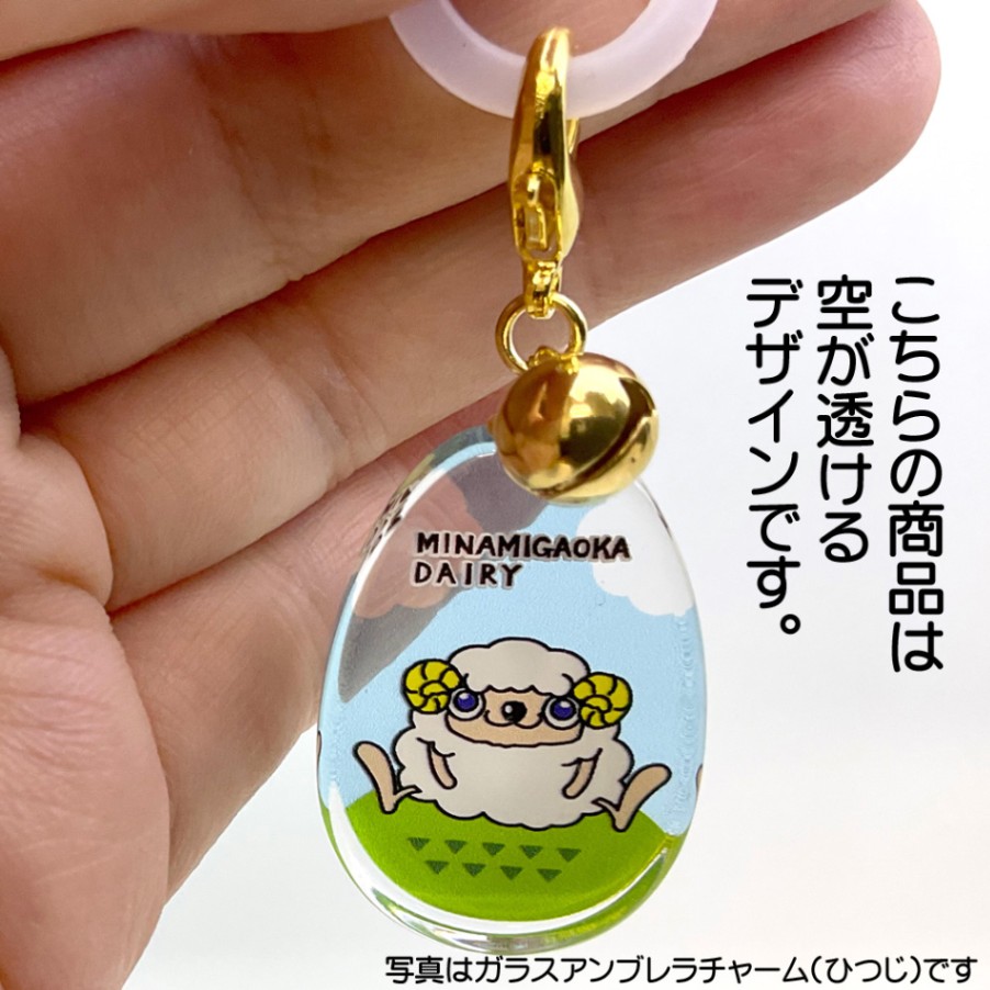 ガラスチャーム(1個) 送料別・宅急便発送 | 雑貨 | 南ヶ丘牧場 公式 