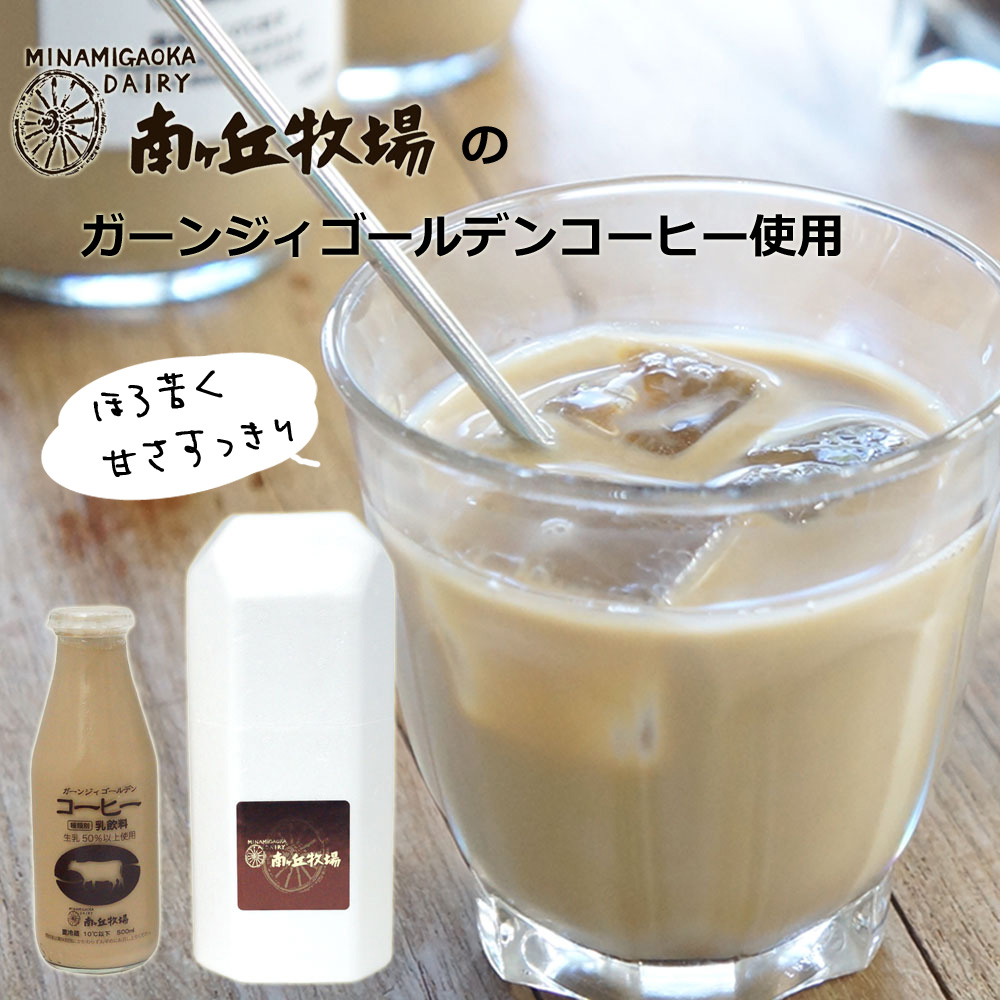 カフェモカプリン4個セット(冷凍品) | 菓子 | 南ヶ丘牧場 公式ショップ