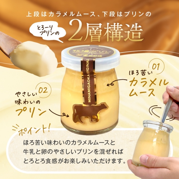 牧場プリン2種セット(冷凍品)カスタード2個・コーヒー2個の4個入り