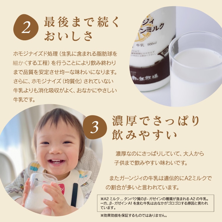ガーンジィゴールデンミルク(牛乳・900ml) | 南ヶ丘牧場の乳製品 | 南
