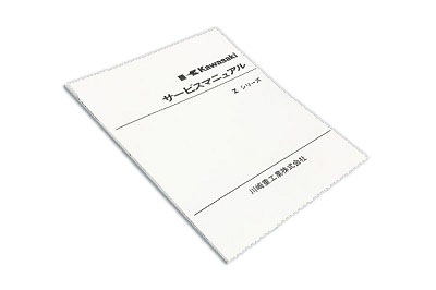 カワサキ - ☆Zシリーズ☆サービスマニュアル Z1 Z2 カワサキ