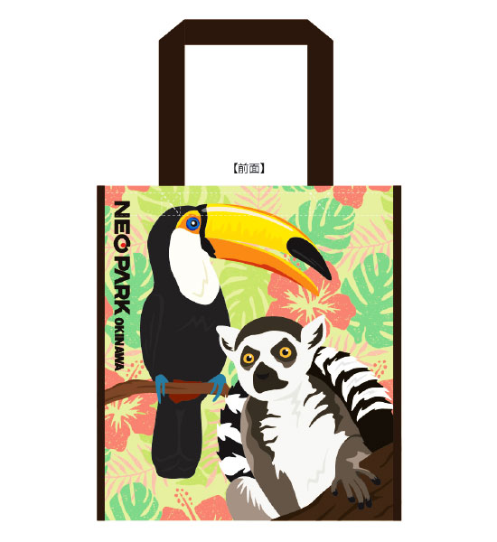 表面にはオニオオハシとワオレムールが描かれています