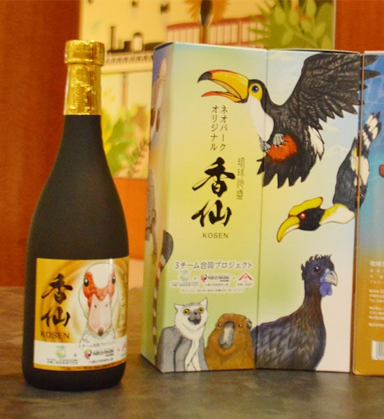 ネオパークオキナワ オリジナル泡盛「香仙」