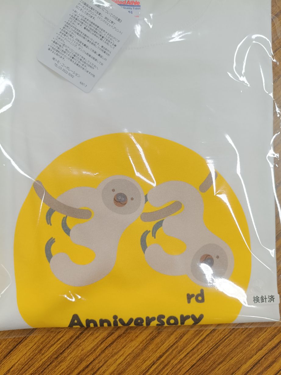 33周年祭オリジナルTシャツ【ナマケモノ】　S～XL
