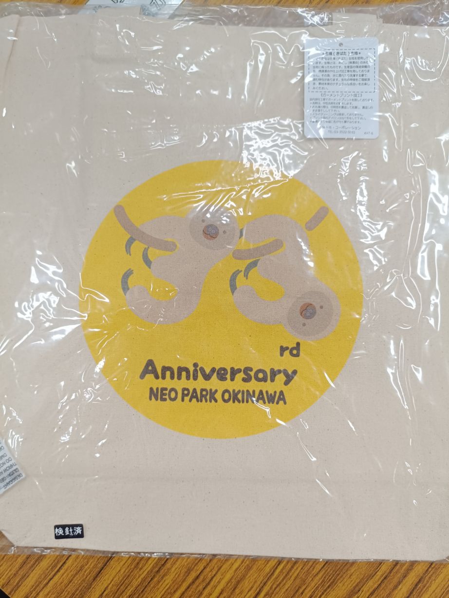 33周年祭オリジナルトートバッグL【ナマケモノ】　