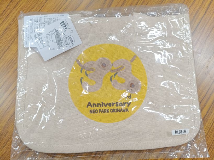 33周年祭オリジナルかどまるトートバッグ【ナマケモノ】