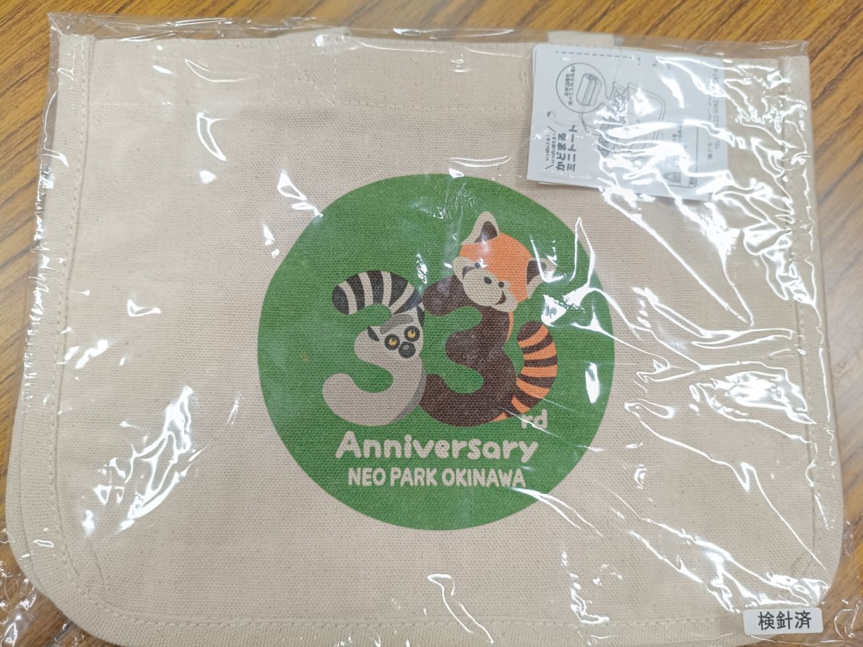 33周年祭オリジナルかどまるトート【ワオキツネザル＆レッサーパンダ】　