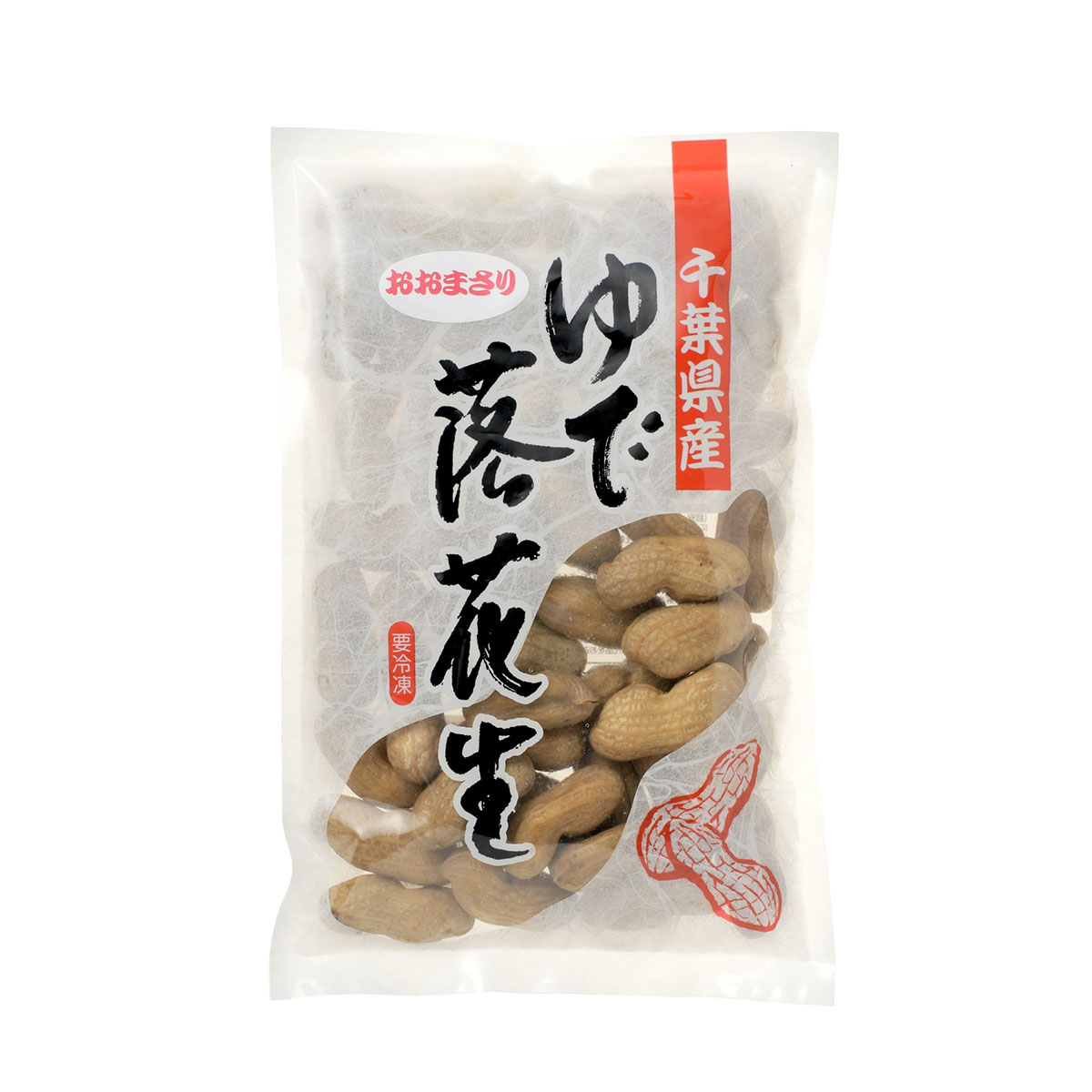 冷凍ゆで落花生「おおまさり」 大きいゆで落花生 - 千葉県八街市