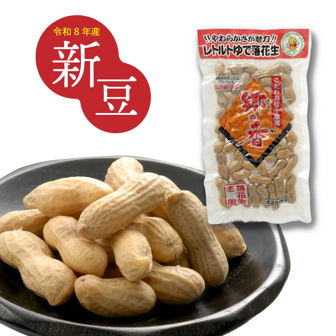 落花生商品一覧