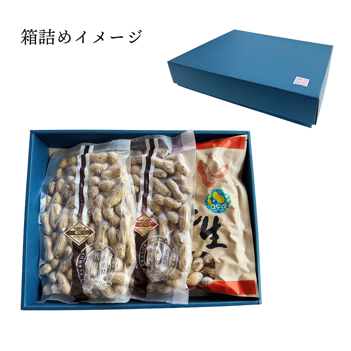 さや煎り3種セット