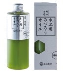 木工用みつろうオイル300ｍｌ