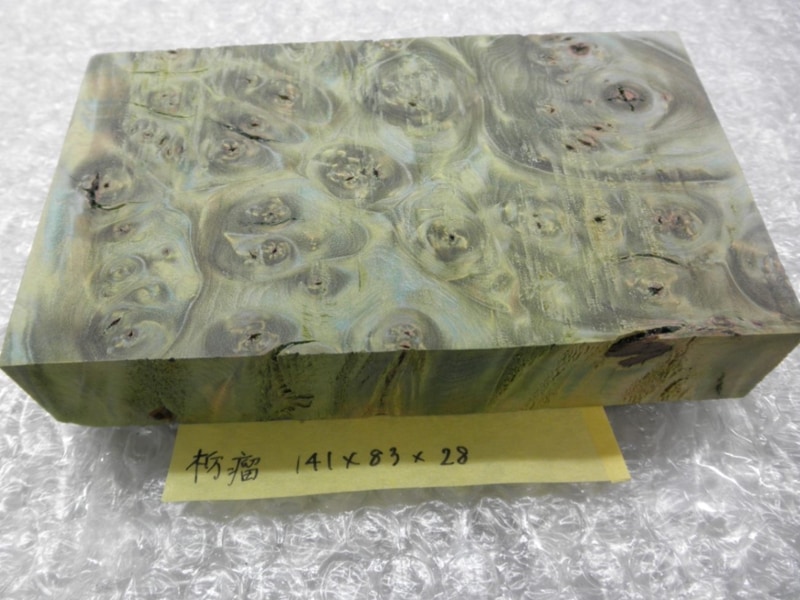 栃　瘤杢　スタビライズドウッドNo.13　　2色マーブル　Ｌ141ｍｍ×Ｄ28mm×Ｗ83mm　バール杢