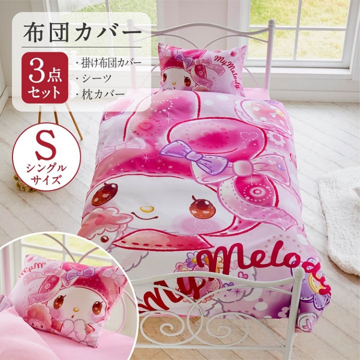 新品　ミニベビー布団　7点セット　サンリオ　キティ　マイメロ　ポチャコ　ピンク 新品 ミニベビー布団 7点セット サンリオ キティ マイメロ ポチャコ ピンク