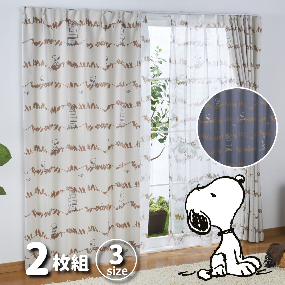 新品未使用　SNOOPY デザインカーテン　2枚組 レースカーテン 2枚組 スヌーピー 箔プリント キラキラ 幅100 丈