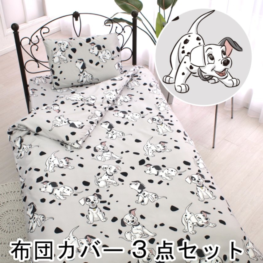 101匹わんちゃん 布団カバー3点セット シングル[SB-576-D]