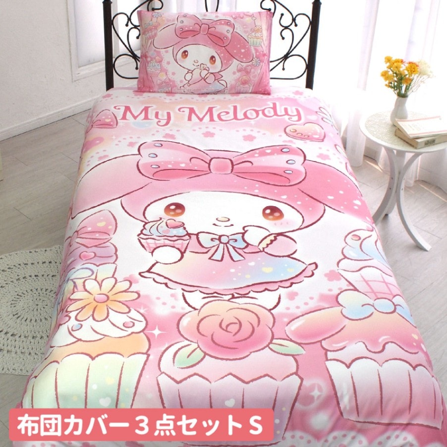 マイメロ マイメロディ ごろ寝布団 マイメロ マイメロディ ごろ寝布団 楽天市場】マイメロ お昼寝