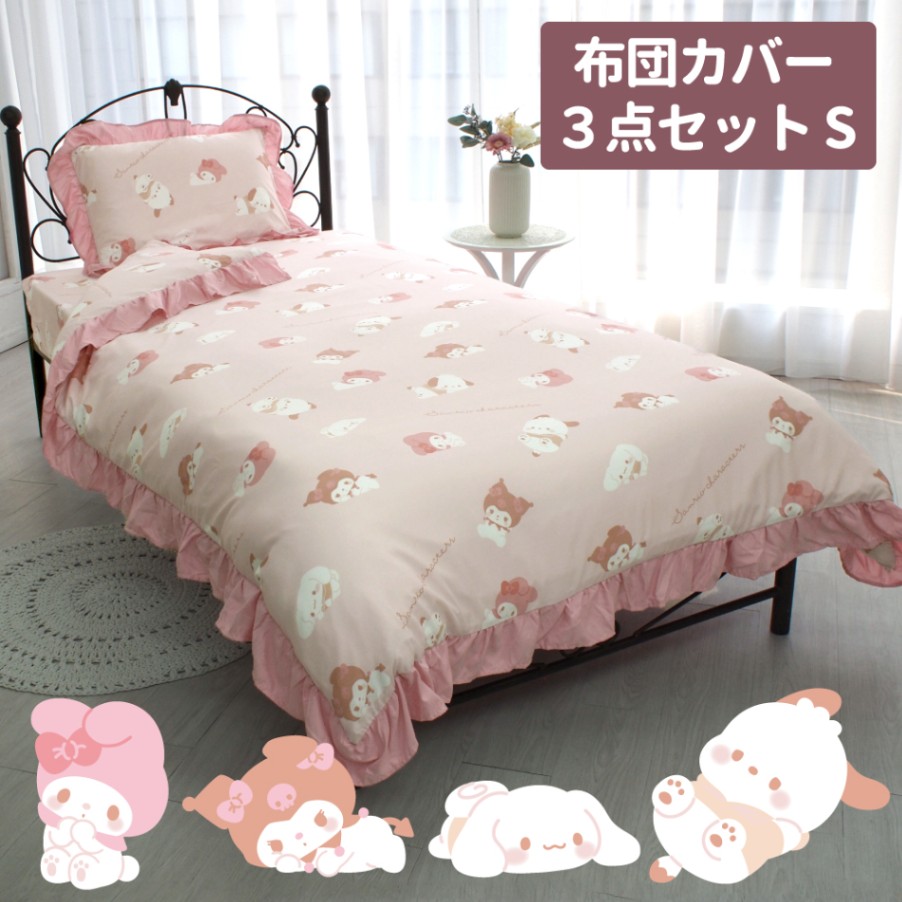 Erosebridal かわいいパンダ ツイン掛け布団セット 女の子 男の子