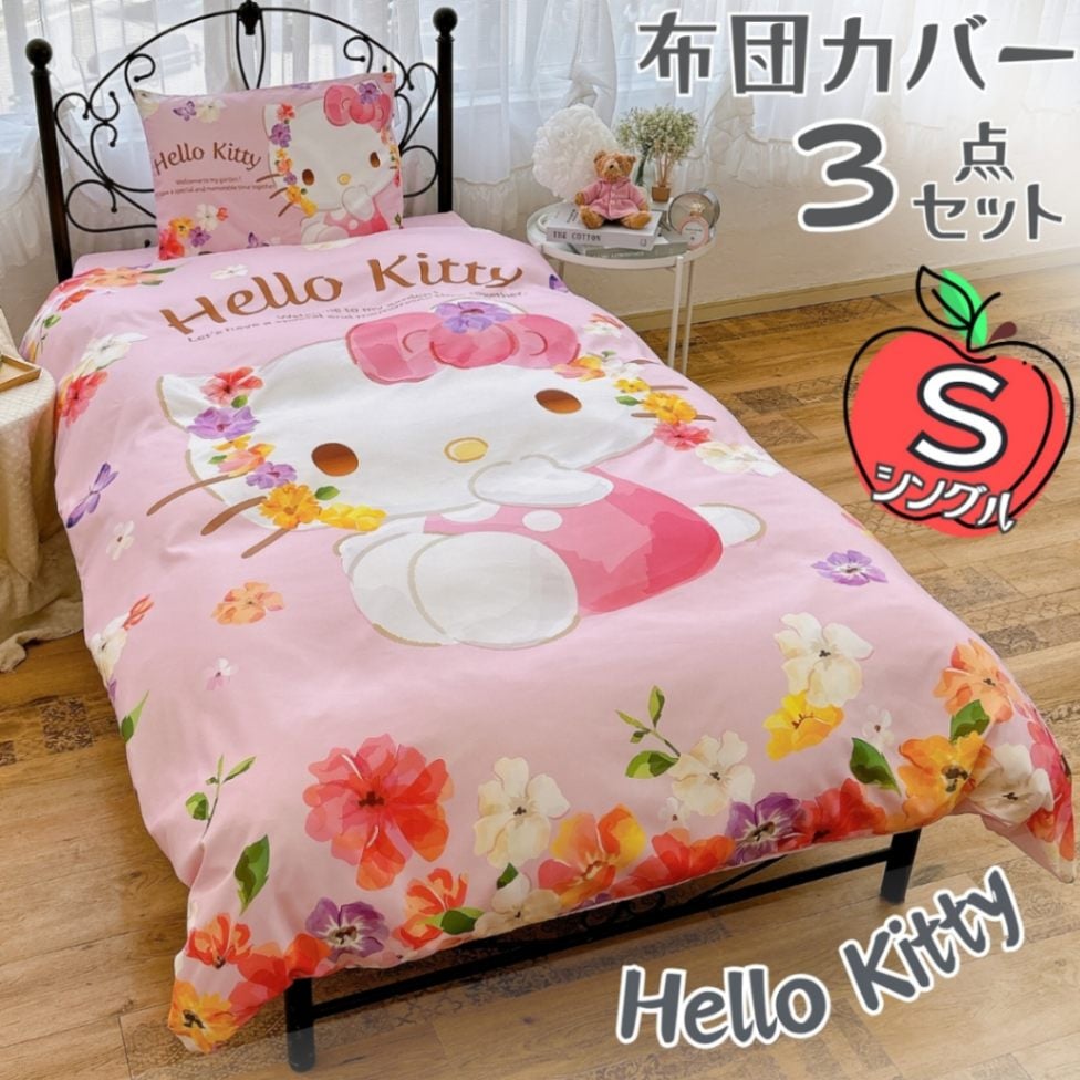 未使用未開封 キティさくらんぼ 掛けふとんカバー 150x210cm 000000001625_EcqxcCj.jpg