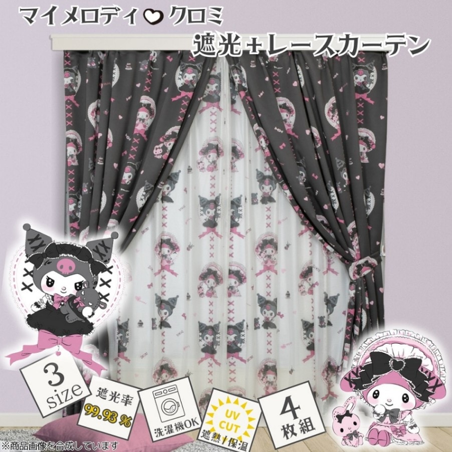 クロミ マイメロ真夜中のメロク口 2級 遮光 熱 カーテン レース 4枚セット sanrio 真夜中のメロクロ 2級 遮光 遮熱 カーテン レース 4枚