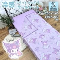 ��3����ȯ���ۥ����� �䴶���å� �ϡ��� 100��140cm ���󥰥�140��200cm SB-702-S