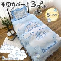 ���ʥ������ �ܥ�塼��ե�� ���ĥ��С�3�����å� ���󥰥�[SB-710-S]