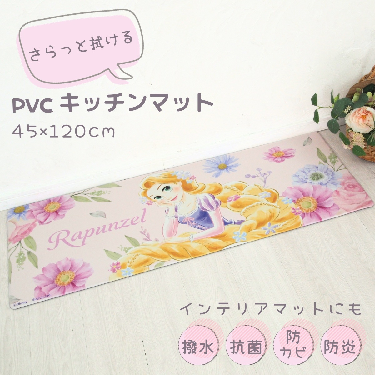 ��ץ�ĥ��� PVC���å���ޥå� 120��45cm [SD-53-137-35]
