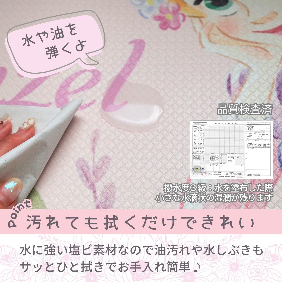 ��ץ�ĥ��� PVC���å���ޥå� 120��45cm [SD-53-137-35]