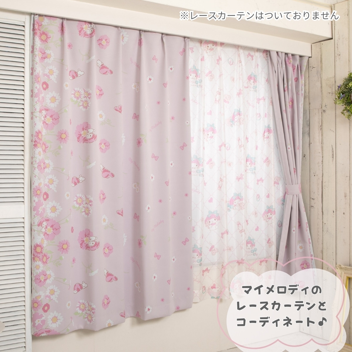 日本製】マイメロディ 【1級遮光・遮熱】 カーテン2枚組 [SS-11-202-31]