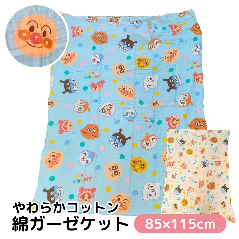 ����ѥ�ޥ󥬡������å� 85��115cm  TO-2315300YE/BL